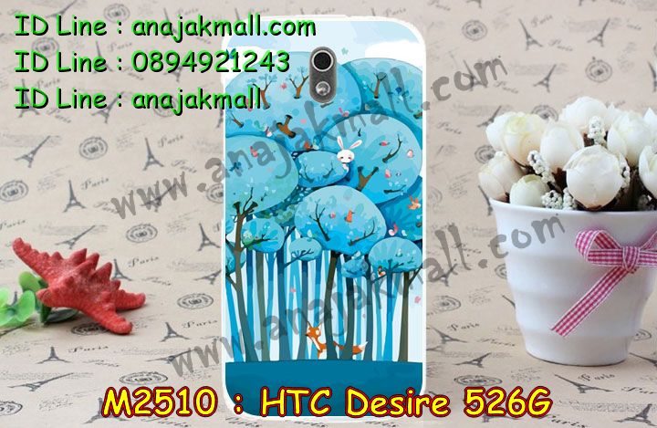 เคสมือถือ HTC desire 526g,รับพิมพ์ลายเคส HTC desire 526g,รับสกรีนเคส HTC desire 526g,กรอบมือถือ HTC desire 526g,ซองมือถือ HTC desire 526g,เคสหนัง HTC desire 526g,เคสพิมพ์ลาย HTC desire 526g,สั่งพิมพ์ลาย HTC desire 526g,เคสโชว์เบอร์ HTC desire 526g,เคสหนังสกรีนการ์ตูน HTC desire 526g,สั่งทำลายเคส HTC desire 526g,เคสยางลายนูน 3 มิติ HTC desire 526g,เคสแข็งสกรีนลาย HTC desire 526g,เคสนิ่ม 3 มิติ HTC desire 526g,เคสตัวการ์ตูน HTC desire 526g,เคสอลูมิเนียม HTC desire 526g,เคสกันกระแทก HTC desire 526g.เคสบัมเปอร์ HTC desire 526g,สั่งพิมพ์ลายการ์ตูนเคส HTC desire 526g,เคสฝาพับ HTC desire 526g,เคสพิมพ์ลาย HTC desire 526g,เคสไดอารี่ HTC desire 526g,เคสฝาพับพิมพ์ลาย HTC desire 526g,เคสซิลิโคนเอชทีซี desire 526g,เคสซิลิโคนพิมพ์ลาย HTC desire 526g,เคสแข็งพิมพ์ลาย HTC desire 526g,เคสตัวการ์ตูน HTC desire 526g,เคสประดับ htc desire 526g,เคสคริสตัล htc desire 526g,เคสตกแต่งเพชร htc desire 526g